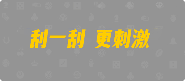 加拿大西28,双组,幽谷算法,加拿大28pc开奖官网网站,加拿大28开奖结果预测官网在线,加拿大28预测大神预测苹果版 ,pc28加拿大官网